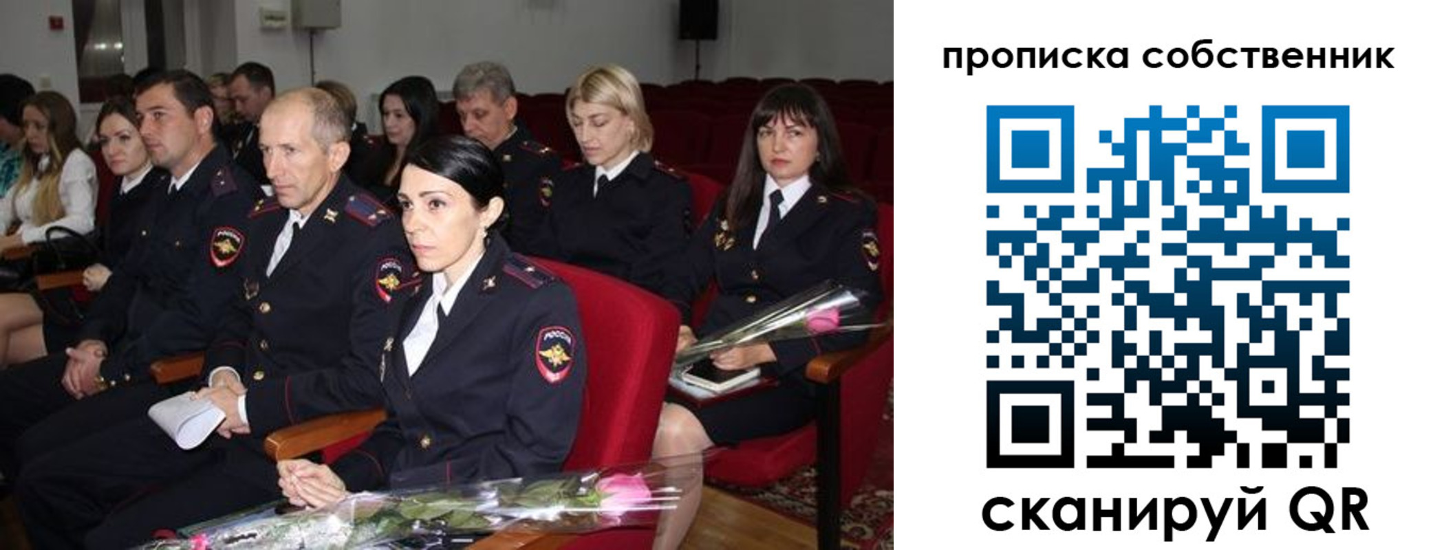 прописка для работы в России