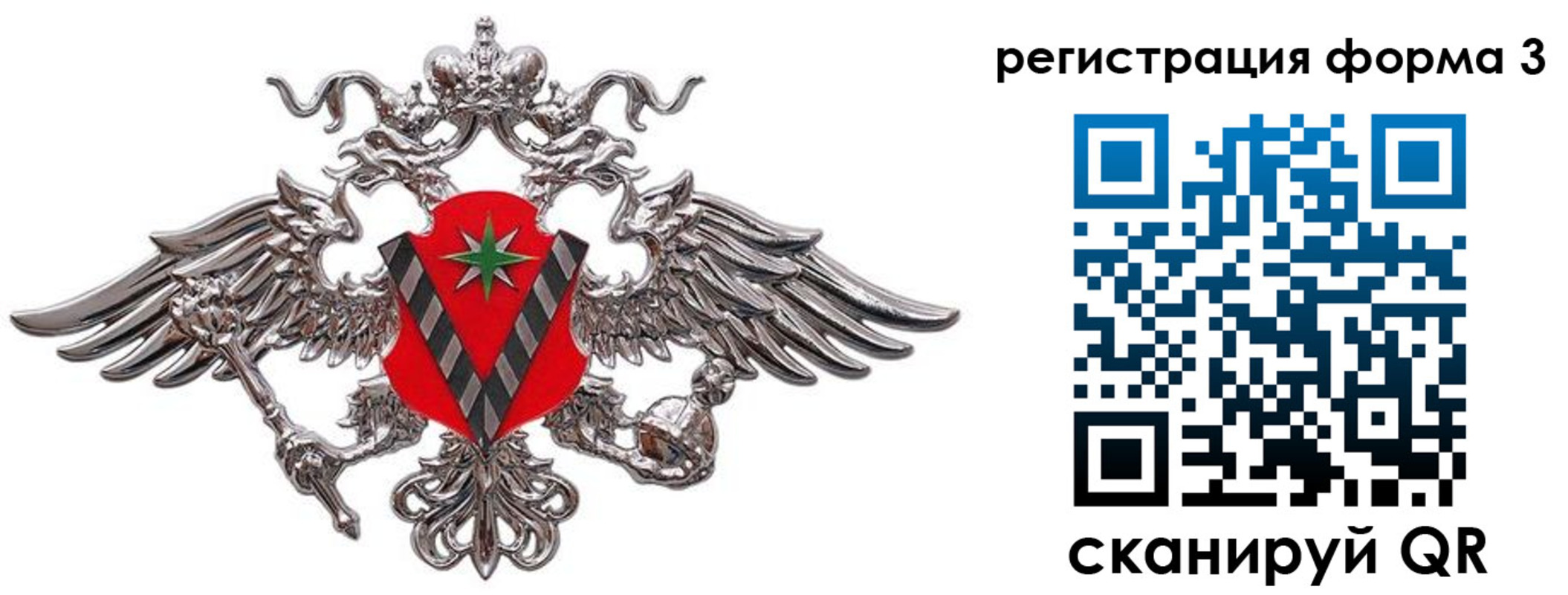 временная регистрация недорого в России